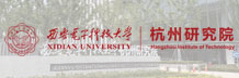 西安电子科技大学杭州研究院